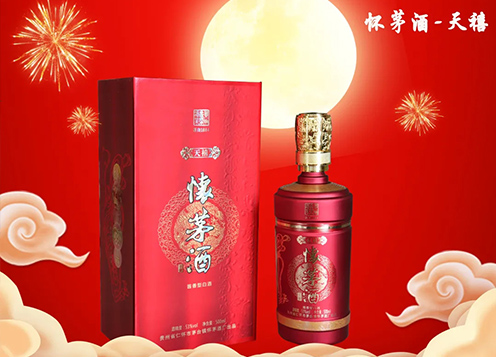 怀茅酒-天禧