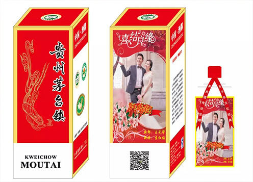 婚、寿宴定制